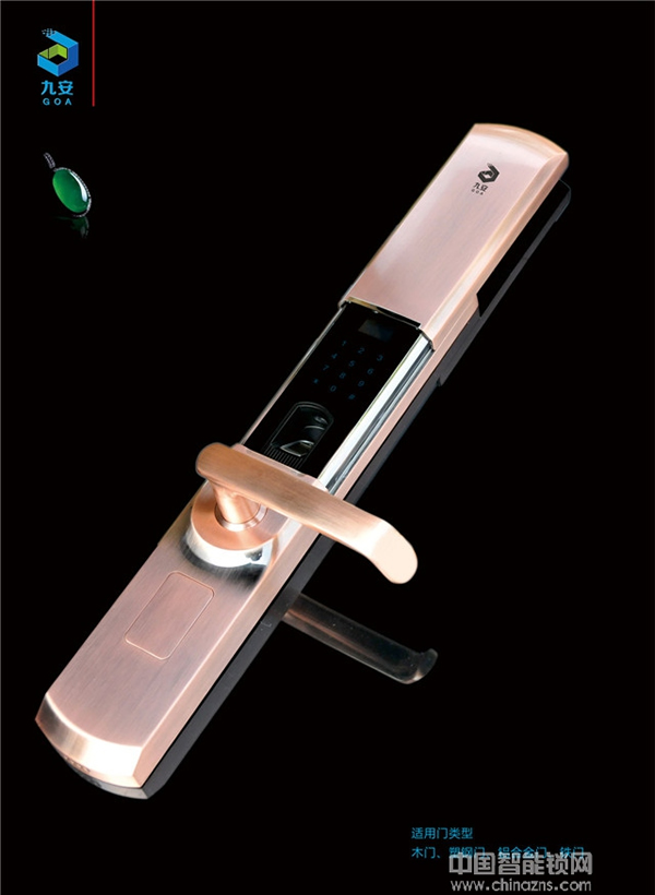 九安智能鎖功能_九安智能鎖特點(diǎn)介紹