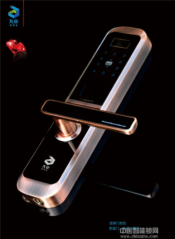九安智能鎖功能_九安智能鎖特點(diǎn)介紹