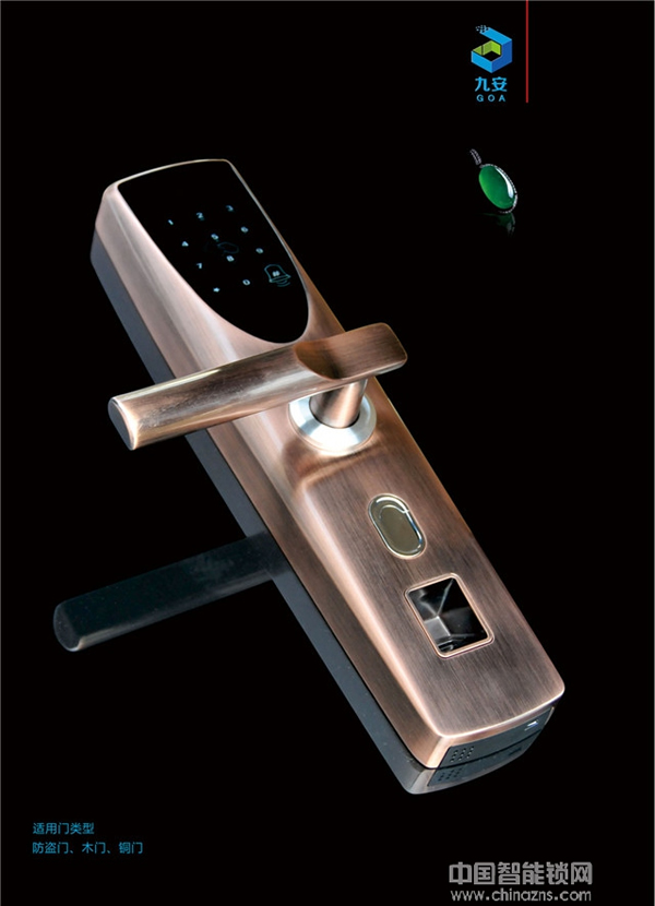 九安智能鎖怎么樣_九安智能鎖好不好 九安智能鎖怎么樣_九安智能鎖好不好
