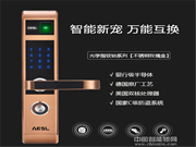 佳德智能鎖價(jià)格_佳德智能鎖功能優(yōu)勢(shì)