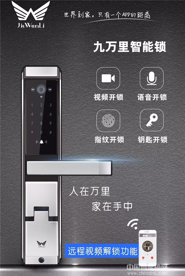 祝賀九萬(wàn)里智能鎖榮獲2018“葵花獎(jiǎng)” 引領(lǐng)行業(yè)蓬勃發(fā)展