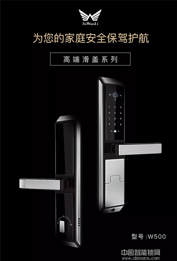 祝賀九萬(wàn)里智能鎖榮獲2018“葵花獎(jiǎng)” 引領(lǐng)行業(yè)蓬勃發(fā)展