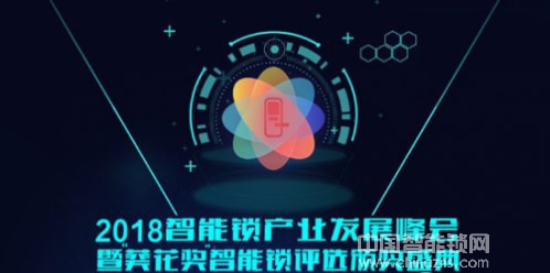 智能鎖行業奧斯卡揭曉，好太太科徠尼AI智能鎖榮獲大獎