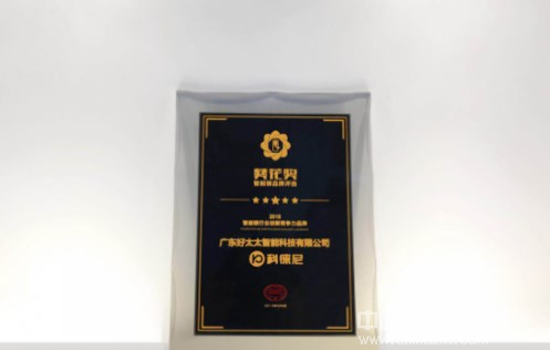 智能鎖行業奧斯卡揭曉，好太太科徠尼AI智能鎖榮獲大獎