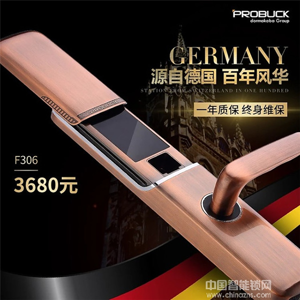 普羅巴克智能鎖怎么樣_普羅巴克智能鎖好不好 普羅巴克智能鎖怎么樣_普羅巴克智能鎖好不好