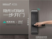 智家人智能鎖多少錢_智家人智能鎖貴嗎