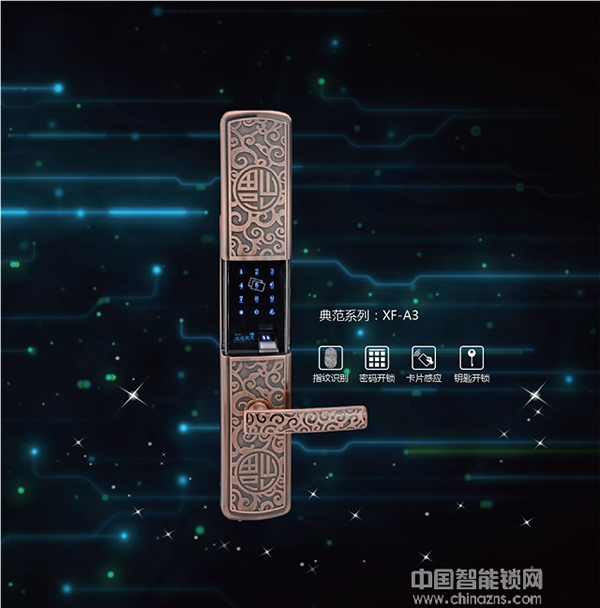 新飛智能鎖安全嗎_新飛智能鎖9大優勢保障介紹 新飛智能鎖安全嗎_新飛智能鎖9大優勢保障介紹