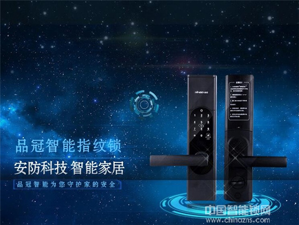 榮事達品冠智能鎖十大加盟優惠政策助你成功 榮事達品冠智能鎖十大加盟優惠政策助你成功