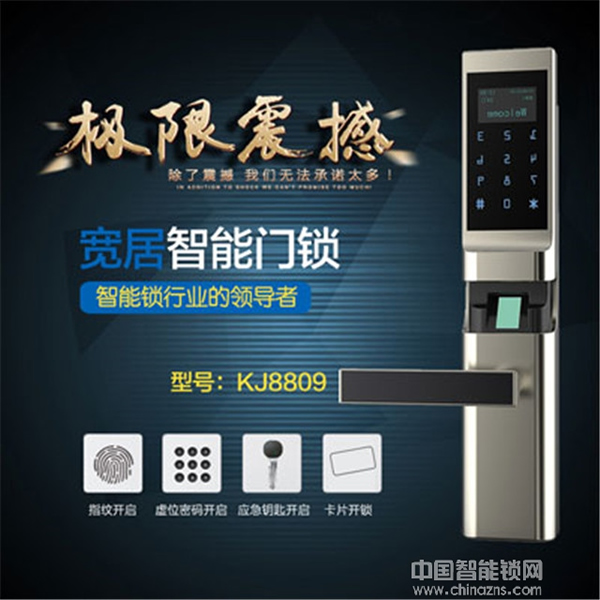 寬居智能鎖好不好_寬居智能鎖特點有哪些 寬居智能鎖好不好_寬居智能鎖特點有哪些