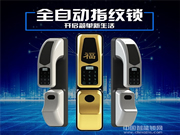 鎖神智能鎖多少錢_鎖神智能鎖價格行情