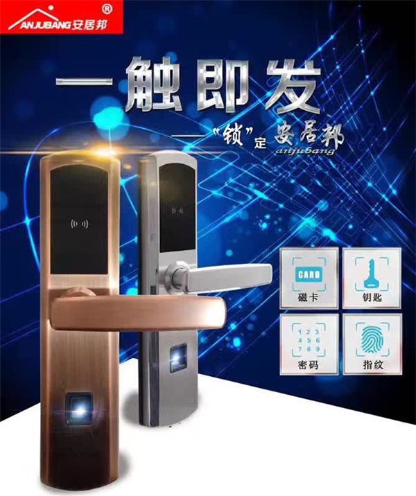 安居邦智能鎖多少錢_安居邦智能鎖價格行情