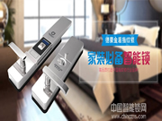 德蒙金盾指紋鎖怎么樣 德蒙金盾指紋鎖優(yōu)點(diǎn)