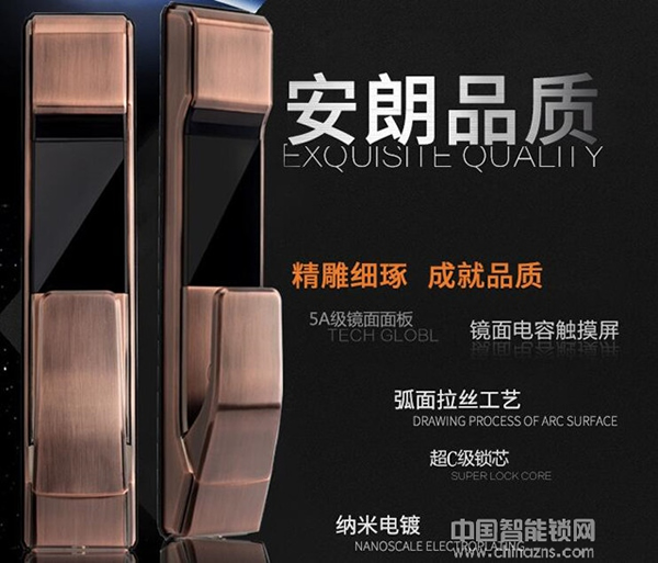 安朗智能鎖怎么樣 安朗智能鎖優勢