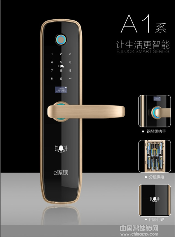 e家鎖智能鎖多少錢_e家鎖智能鎖價格行情
