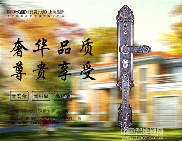 頂吉智能鎖怎么樣_頂吉智能鎖優(yōu)勢(shì)有哪些？