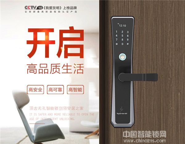 頂吉智能鎖怎么樣_頂吉智能鎖優(yōu)勢(shì)有哪些？