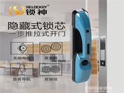 鎖神智能鎖加盟_2018鎖神智能鎖最新加盟政策