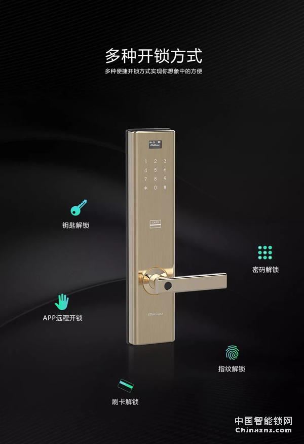 米谷智能鎖如何打造不一樣的渠道