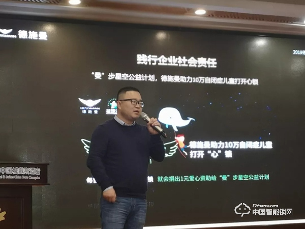 行業頭部品牌最后上車機會，德施曼2019年度招商大會長沙站成功召開