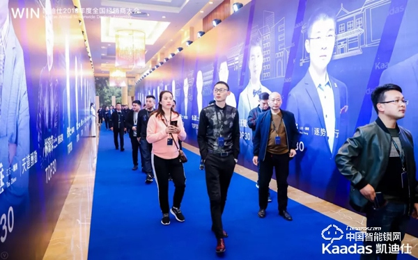 1.97億！凱迪仕2018年度全國經(jīng)銷商大會(huì)完美收官！