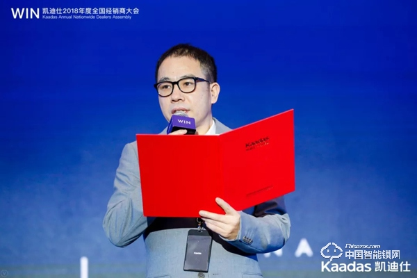 1.97億！凱迪仕2018年度全國經(jīng)銷商大會(huì)完美收官！
