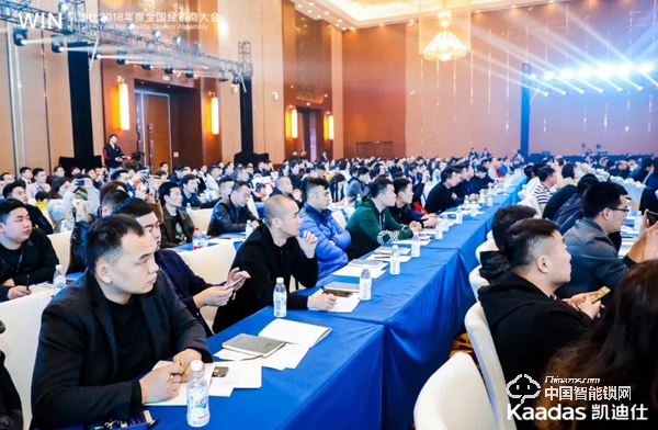 1.97億！凱迪仕2018年度全國經(jīng)銷商大會(huì)完美收官！