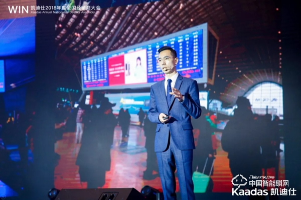 1.97億！凱迪仕2018年度全國經(jīng)銷商大會(huì)完美收官！