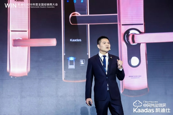 1.97億！凱迪仕2018年度全國經(jīng)銷商大會(huì)完美收官！