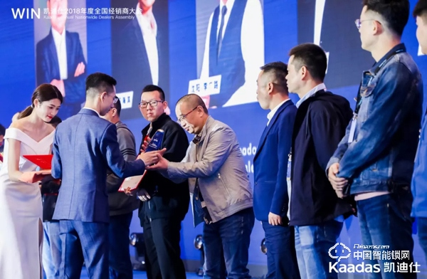 1.97億！凱迪仕2018年度全國經(jīng)銷商大會(huì)完美收官！