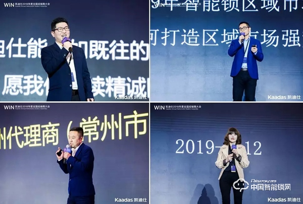 1.97億！凱迪仕2018年度全國經(jīng)銷商大會(huì)完美收官！