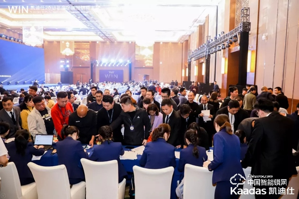 1.97億！凱迪仕2018年度全國經(jīng)銷商大會(huì)完美收官！