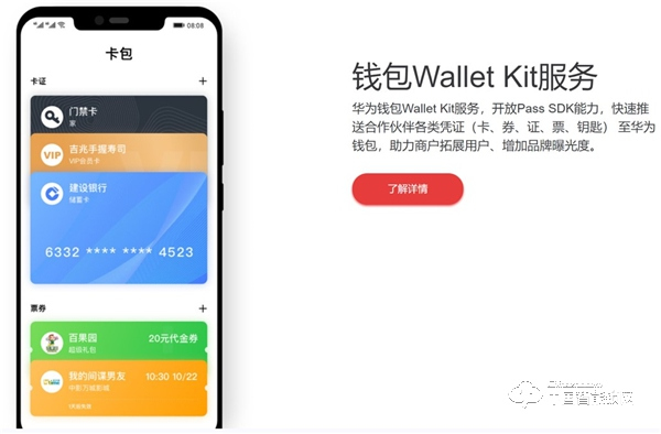 Huawei Pay智能工卡擴大試點區(qū)域，助力更多園區(qū)智慧辦公