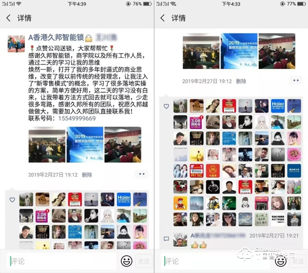 【久邦商學院】2019首堂公開課圓滿結束！