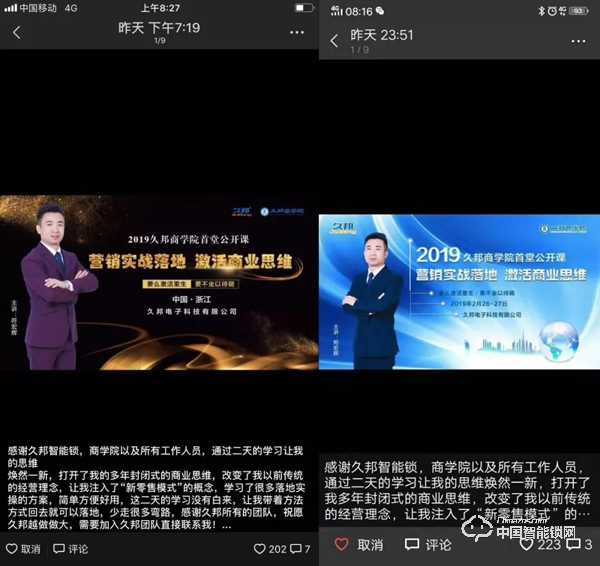 【久邦商學院】2019首堂公開課圓滿結束！