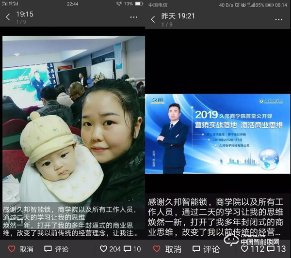 【久邦商學院】2019首堂公開課圓滿結束！