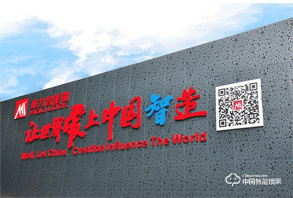 喜訊|摩力上榜2019年校園聯網智能門鎖十大品牌