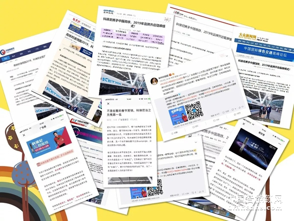 搭乘上中國速度，科徠尼直指中國智能鎖品牌之巔