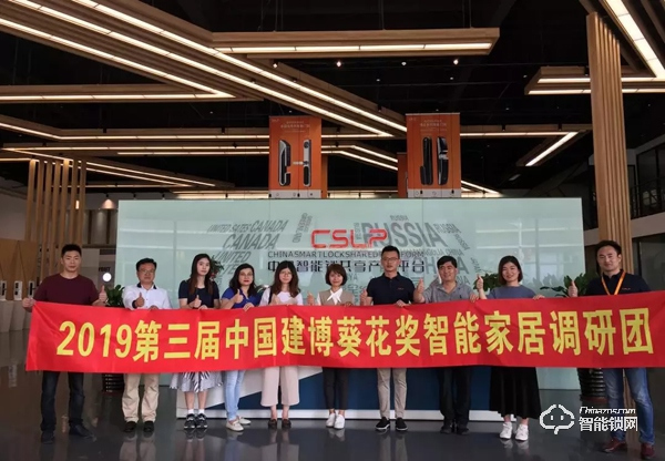 曼申:用創新為行業伙伴創造更多價值 | 2019中國建博葵花獎調研團走訪實錄 曼申:用創新為行業伙伴創造更多價值 | 2019中國建博葵花獎調研團走訪實錄