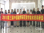 楊格鎖業:一生只做一件事,專心做好智能鎖 | 2019中國建博葵花獎調研團走訪實錄