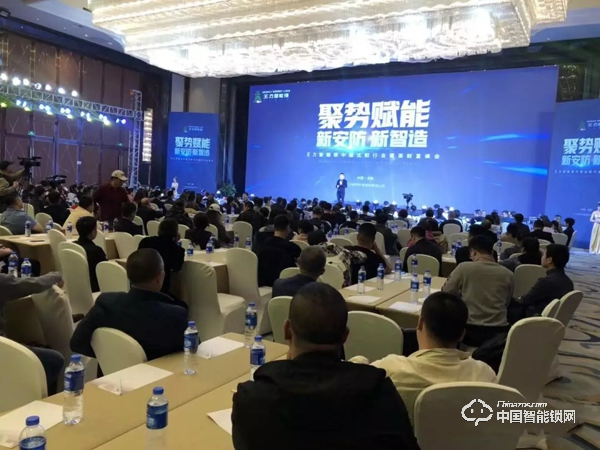 首站飄紅，東北沸騰|王力智能鎖沈陽財富峰會圓滿舉行