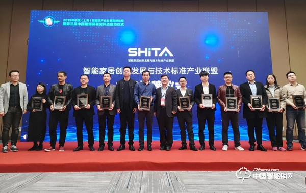 摩力榮任智能家居創(chuàng)新發(fā)展與技術(shù)標準產(chǎn)業(yè)聯(lián)盟“理事長單位”