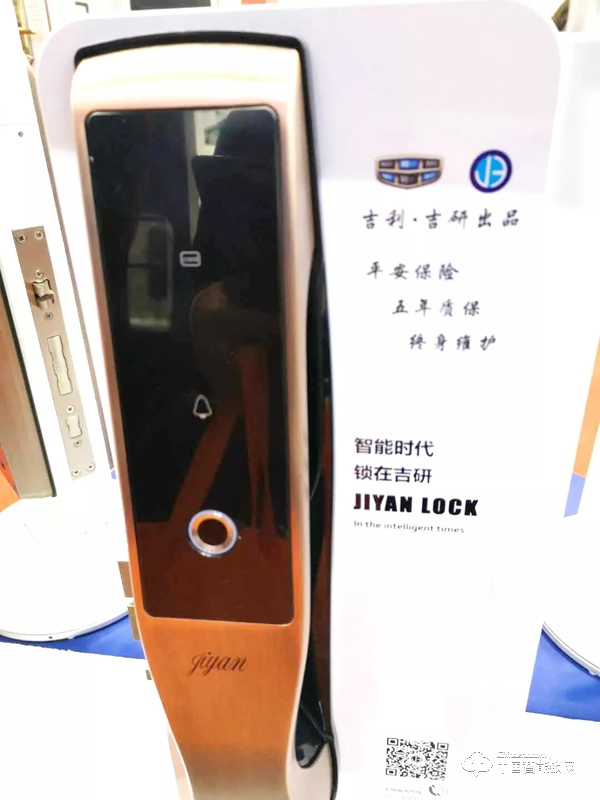 吉利旗下智能鎖品牌 吉研智能鎖 吉利旗下智能鎖品牌 吉研智能鎖
