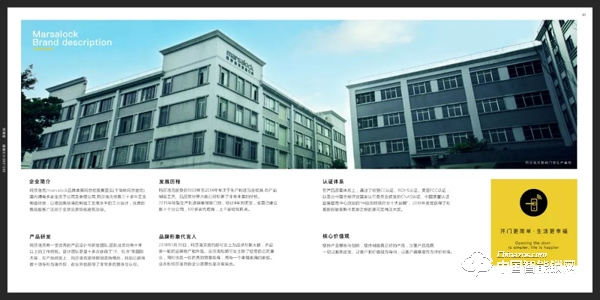 瑪莎洛克全自動無線充電智能鎖驚艷亮相上海建博會 瑪莎洛克全自動無線充電智能鎖驚艷亮相上海建博會