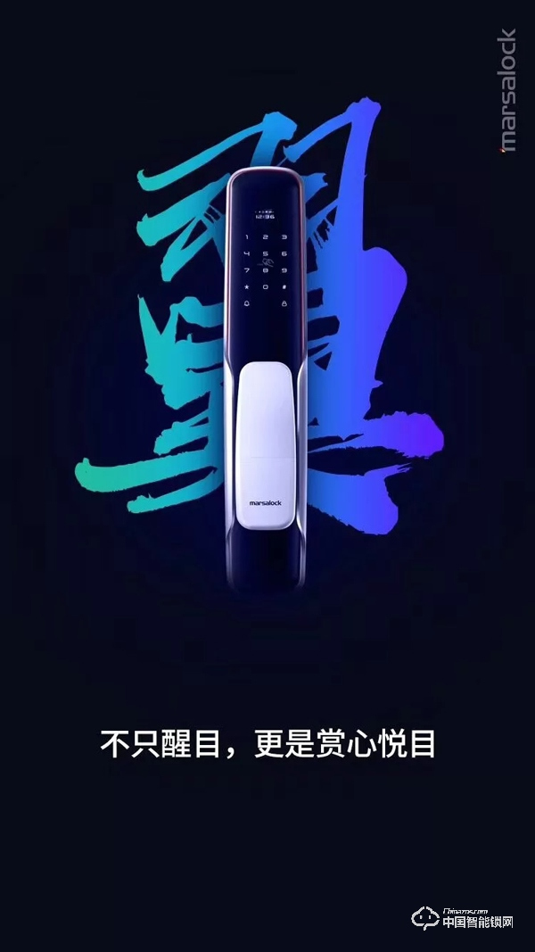 瑪莎洛克全自動無線充電智能鎖驚艷亮相上海建博會 瑪莎洛克全自動無線充電智能鎖驚艷亮相上海建博會