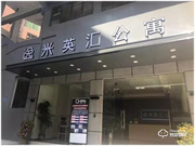 祝賀廣州逸米英匯公寓128套固麗佳LORA無線聯網鎖安裝調試完成!