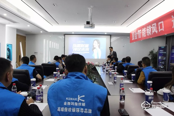 金指碼智能鎖5月15日在杭州舉辦財(cái)富峰會(huì)！