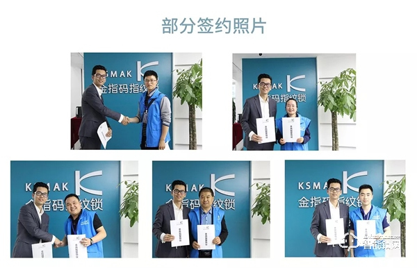 金指碼智能鎖5月15日在杭州舉辦財(cái)富峰會(huì)！