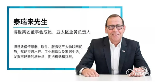 2019博世中國新聞發布會即將拉開帷幕!