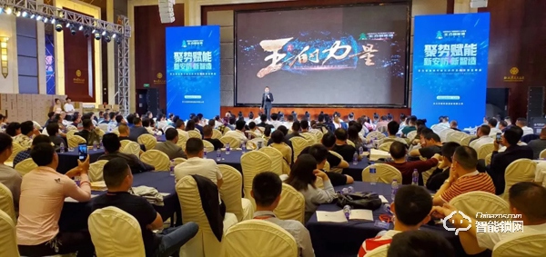 王力智能鎖財富峰會長沙站書寫輝煌篇章