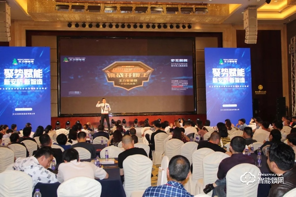 王力智能鎖財富峰會長沙站書寫輝煌篇章